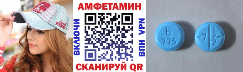 Amphetamine VHQ  Купить закладки  Кореновск 