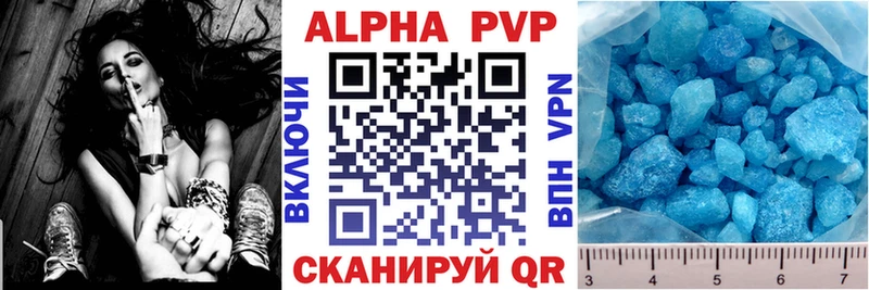 Купить где  Кореновск  A-PVP мука 