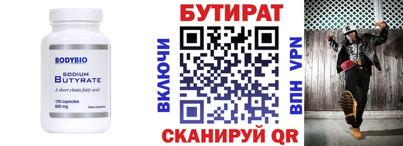 БУТИРАТ оксана  Купить где  Кореновск 
