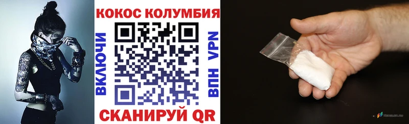 Купить где  Кореновск  COCAIN Columbia 