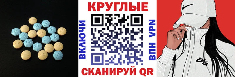 Экстази таблы  Купить закладки  Кореновск 
