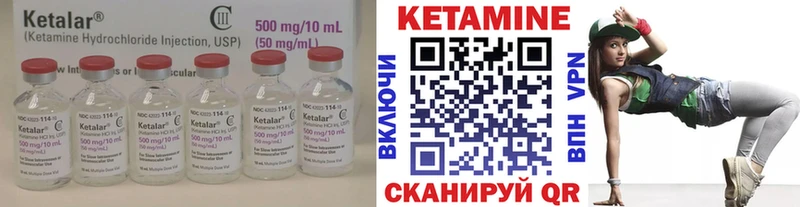 КЕТАМИН VHQ  Купить закладки  Кореновск 