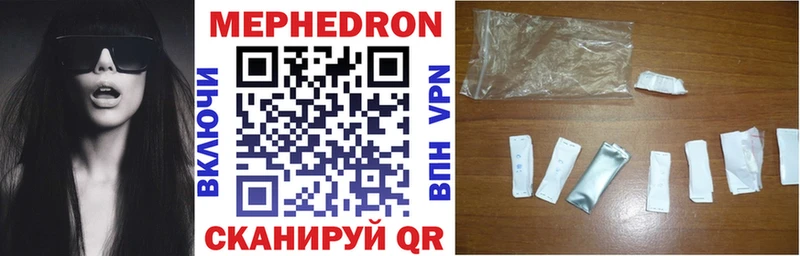 МЯУ-МЯУ VHQ  Купить закладки  Кореновск 