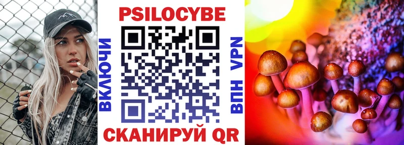 Галлюциногенные грибы мицелий  Купить закладки  Кореновск 